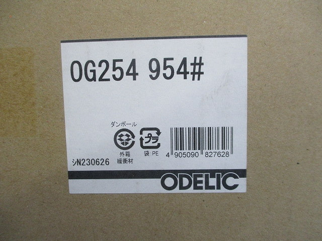 LEDエクステリアガーデンライト(新品未開梱)(ランプなし) OG254954