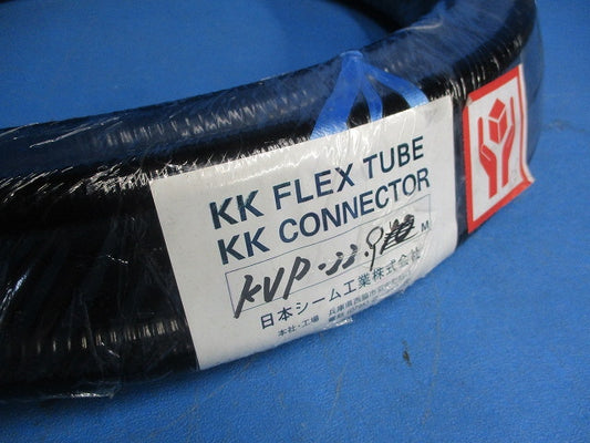 耐油・耐候性ビニール被服フレキシブルチューブ(9m以上入) KVP-22