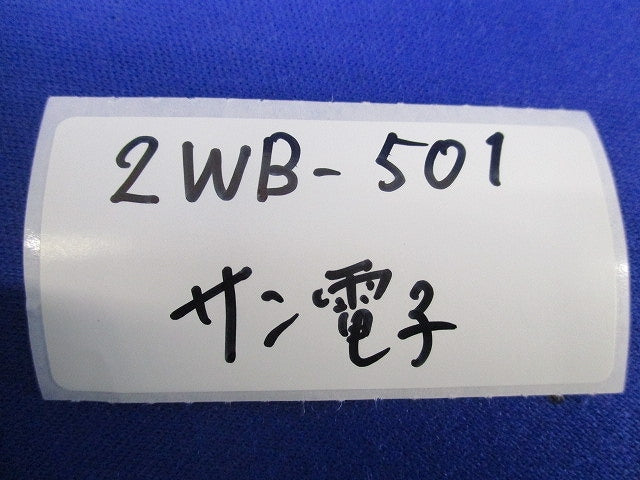 アンテナ取付金具 側面取付金具 底用 2WB-501