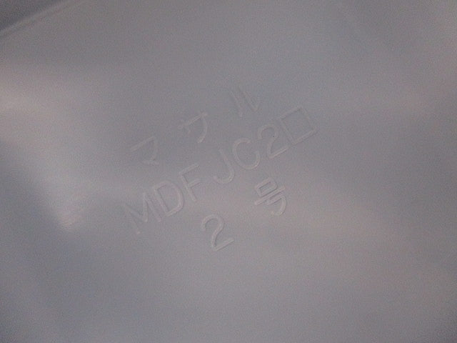 2号エムケーダクトフレキ(2個入)ホワイト(新品未開封) MDFJ-22