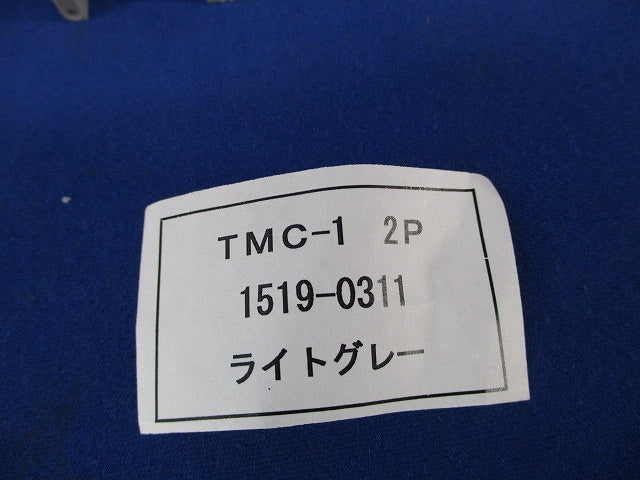 ブレーカー用表面形端子カバー(6セット入)(ライトグレー) TMC-1