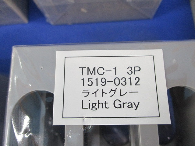 ブレーカー用表面形端子カバー(7セット入)(ライトグレー) TMC-1