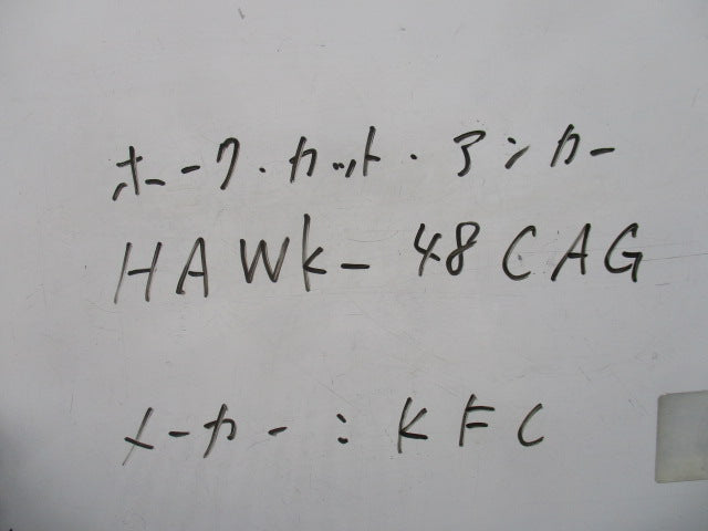 ホークカットアンカー(20個入)(キズ・汚れ有) HAWK-48CAG