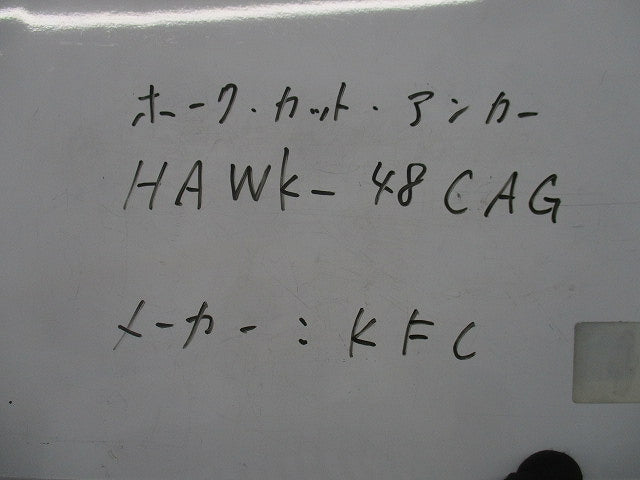 ホークカットアンカー(26個入)(キズ・汚れ有) HAWK-48CAG