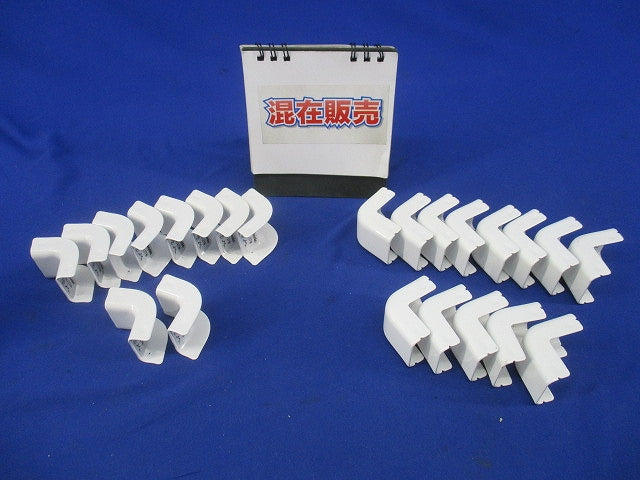 メタルモール付属品A型セット(混在23個入)(ホワイト) DZA128W他