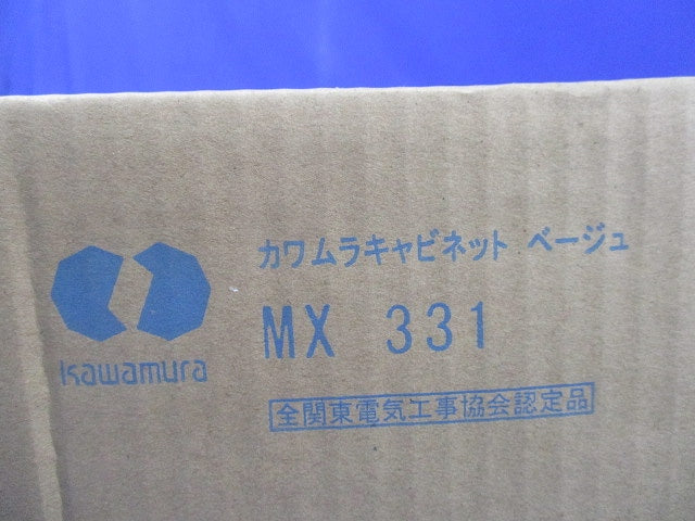 ワットメータボックス キャビネット(ベージュ)(新品未開梱) MX331