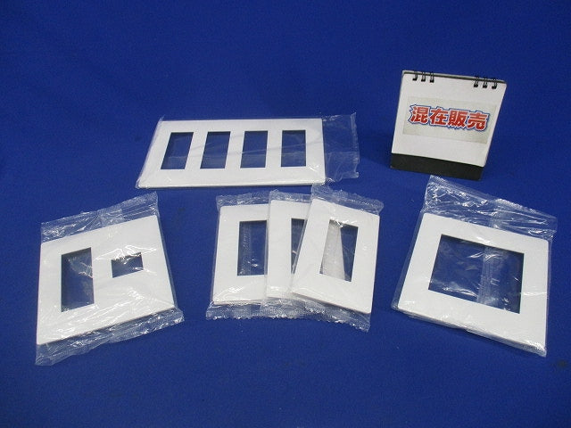 コンセントプレートセット(混在6枚入)(マットホワイト) WTL7003K他