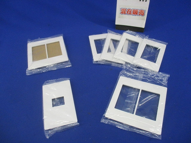 スイッチプレートセット(混在7枚入)(マットホワイト) WTA7101K他