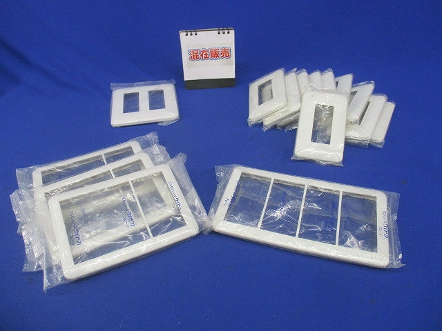 コンセントプレートセット(混在15枚入)(ホワイト) WTF7003他