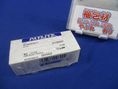 交換用電球(8個入) D01200503A-F1