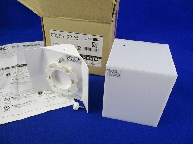 LEDコーナーブラケット(ランプなし) OB255277