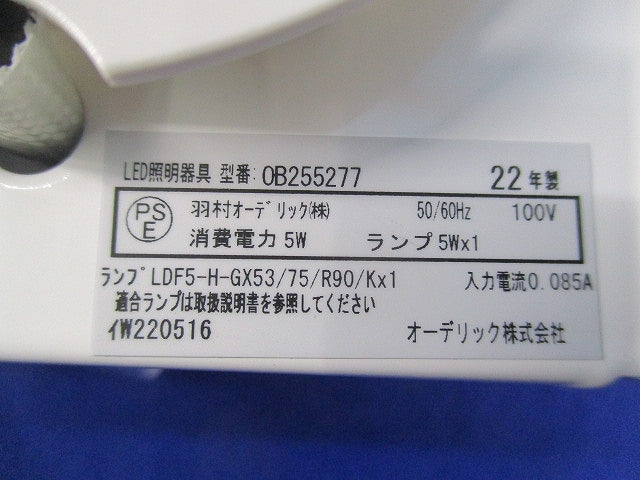 LEDコーナーブラケット(ランプなし) OB255277
