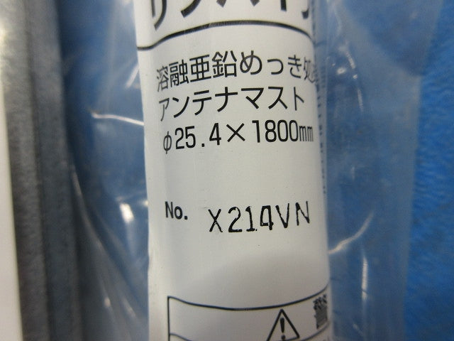 リブパイプ φ25.4×1.8m(2本入) MZ-180