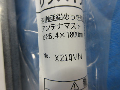 リブパイプ φ25.4×1.8m(2本入) MZ-180