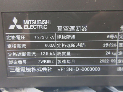 高圧真空遮断器 VF-13NH-D