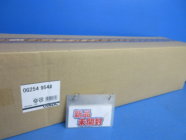 LEDエクステリアガーデンライト(新品未開梱)(ランプなし) OG254954