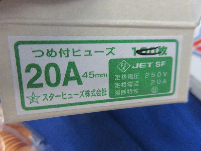 つめ付ヒューズセット(混在約150個入) 20A他
