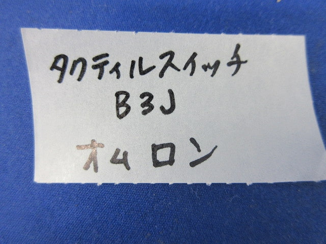 ヒンジ形タクタイルスイッチ(5個入) B3J