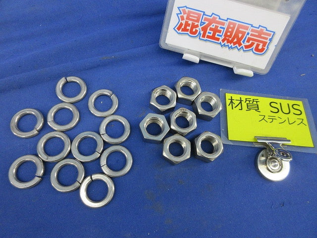 六角ナット・ワッシャーセット(M16サイズ)(混在18個入)(ステンレス) 型番不明