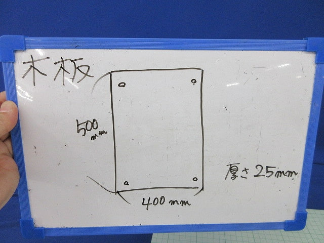 木板500mm×400mm×25mm 型番不明