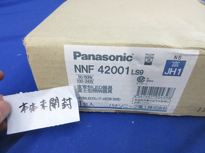 直管形LEDランプ 富士形2灯用 Panasonic(新品未開梱) NNF42001LS9