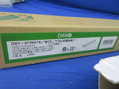 LED間接照明器具セット DSY-4776WTE