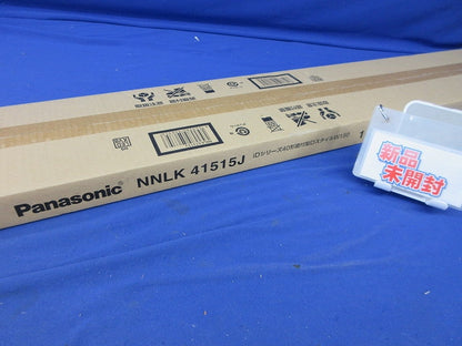 LEDベースライト(本体のみ)(新品未開梱) NNLK41515J