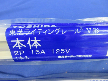 ライティングレール(1m 白)2個入(新品未開封) DR0211N(W)