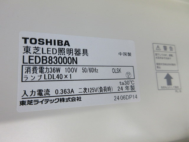 LEDブラケットライト LEDB83000N