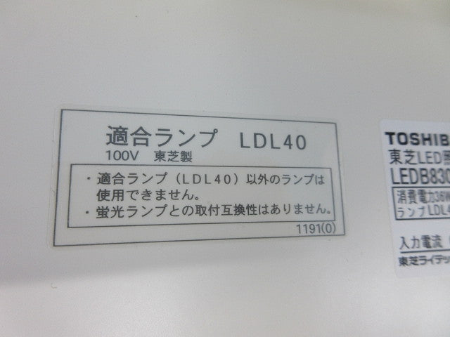 LEDブラケットライト LEDB83000N