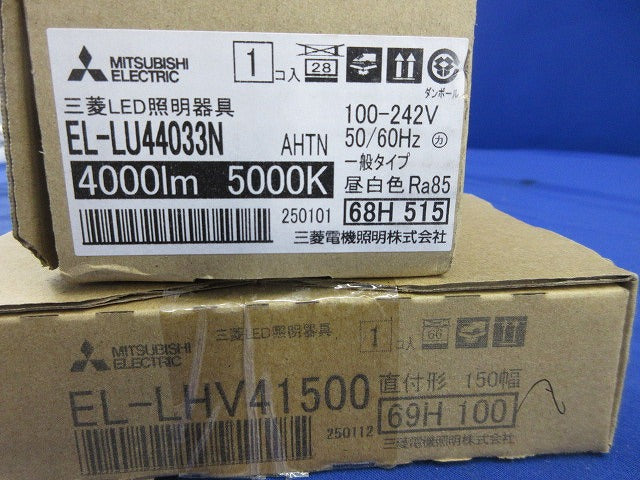 LEDライトユニット形ベースライトセット(新品未開梱) EL-LU44033N+EL-LHV41500