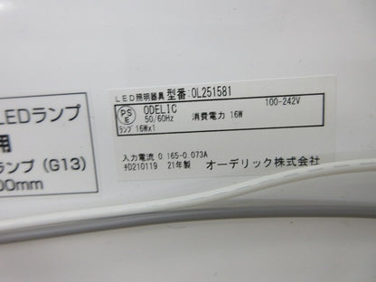 LED用キッチンライト(ランプ無) OL251581