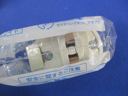 抜け止めコンセントプラグ(3個入)(オフホワイト)(新品未開封) National DH8540