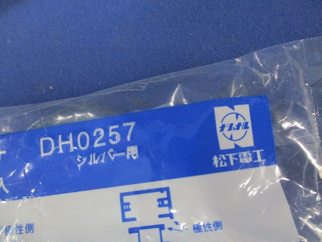 ジョイナセット(混在4個入)(シルバー用)National DH0255他