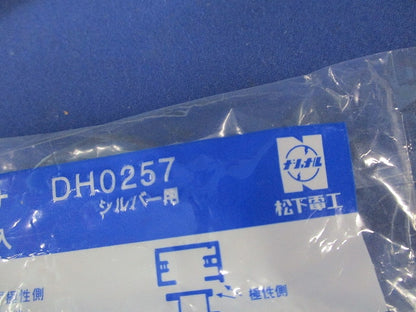 ジョイナセット(混在4個入)(シルバー用)National DH0255他
