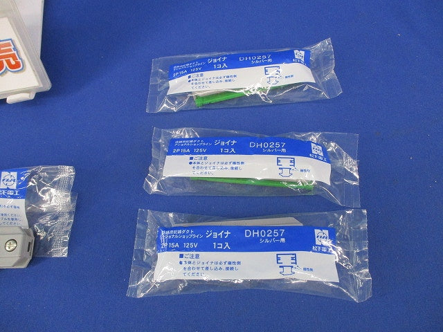 ジョイナセット(混在4個入)(シルバー用)National DH0255他