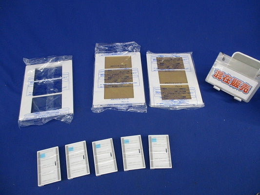 プレート・ハンドル混在セット(8個入)マットホワイト WTA3021W他