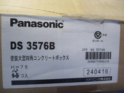 塗装大型四角コンクリートボックス(12個入)(キズ・汚れ有) DS3576B