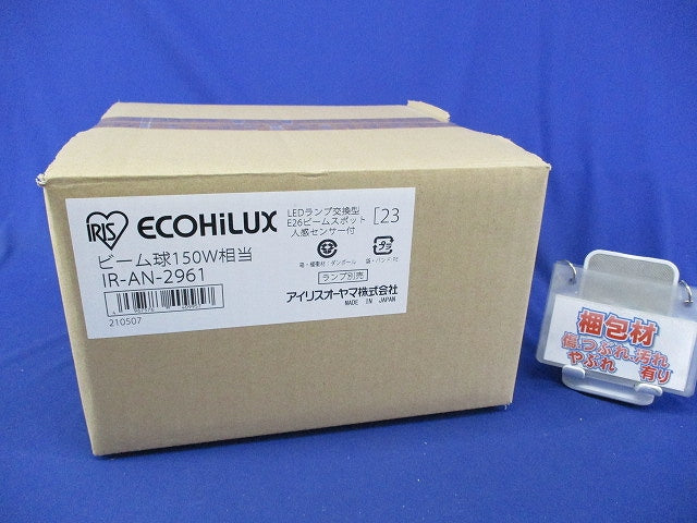 LEDランプ交換型ビームスポットライト(ランプ別売) IR-AN-2961