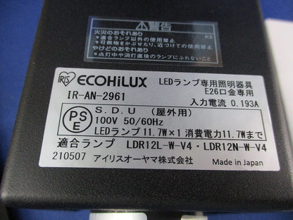 LEDランプ交換型ビームスポットライト(ランプ別売) IR-AN-2961