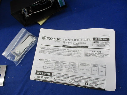 LEDランプ交換型ビームスポットライト(ランプ別売) IR-AN-2961