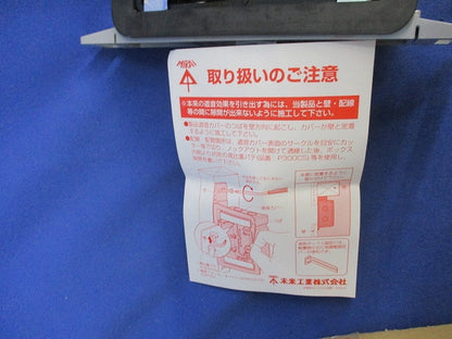 遮音スイッチボックス2ヶ用(10個入) SBW-CS