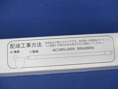 直管形LEDランプ(2本入) 5866 FL5N-SF2