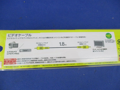 ビデオケーブル 1.8m KM-V6-18K2