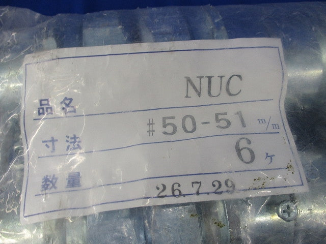 コンビネーションカップリング(6個入) NUC50-51