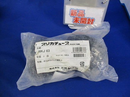 プリカライニングキャップ(2個入)新品未開封 WKJ63