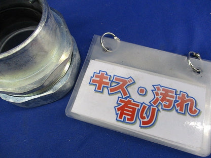 コンビネーションカップリング(5個入)傷・汚れ有 NUC50-51