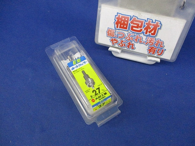E型ホールカッター        E-27m/m