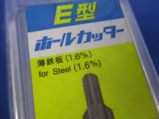 E型ホールカッター        E-27m/m