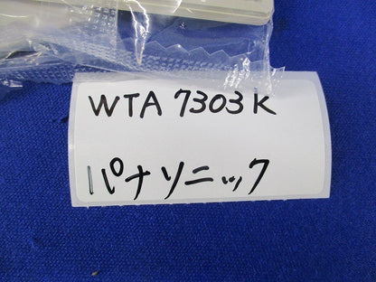 スイッチプレートセット(混在8枚入)(マットベージュ) WTA7101K他